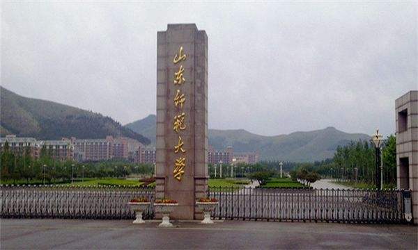 山东师范大学