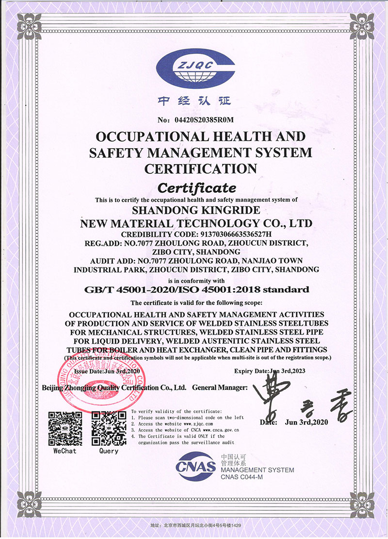 职业健康安全管理体系认证证书（英文）.jpg